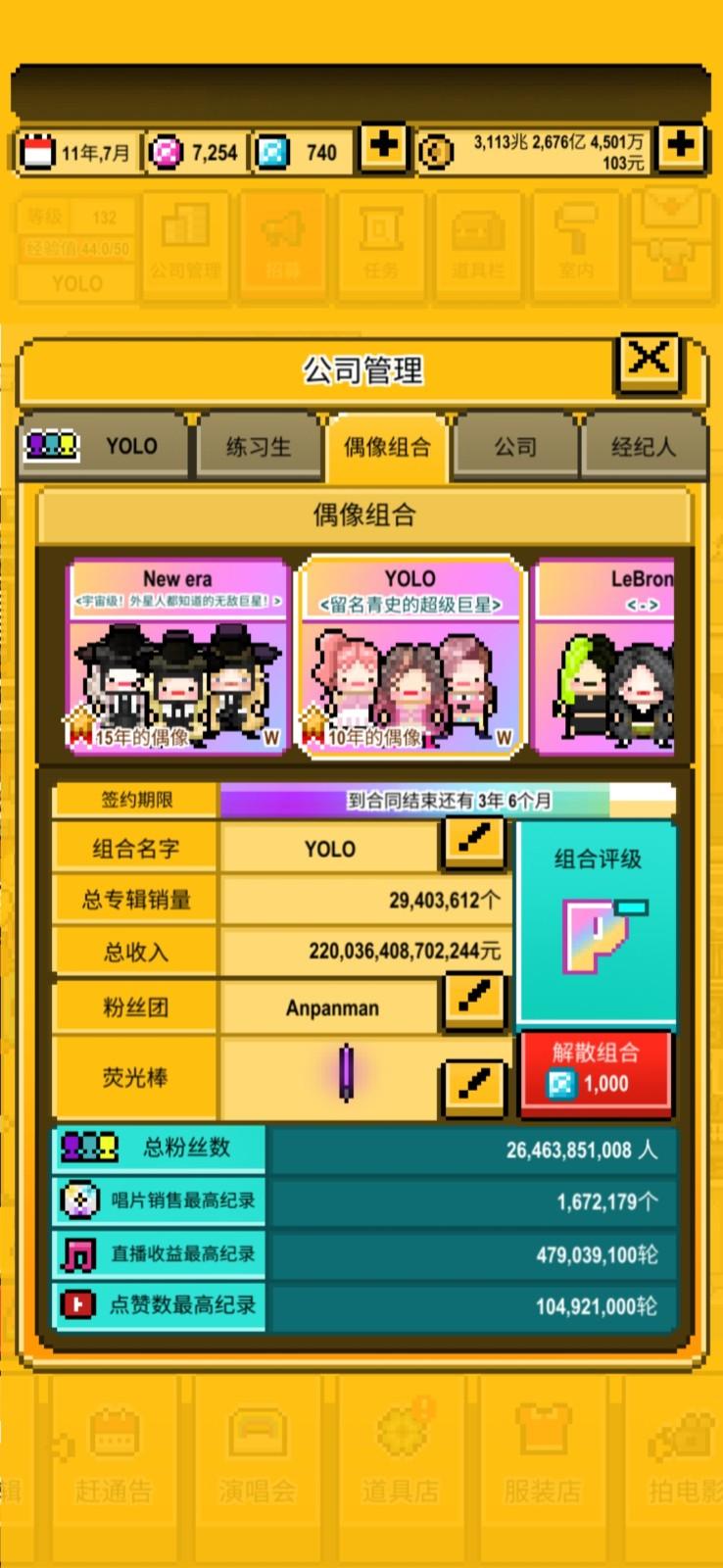 星光创造营无限金币钻石苹果破解版 1.2.27安卓版