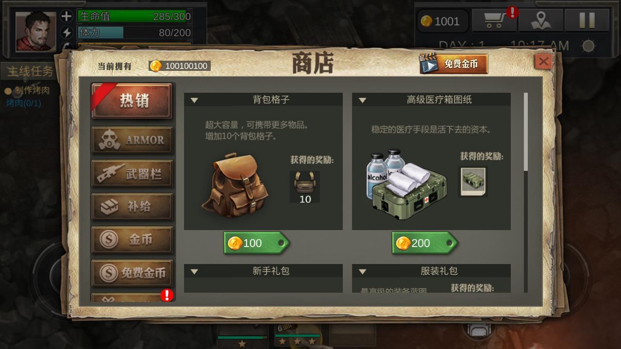 孤岛方舟生存进化无限金币资源版 1003破解版