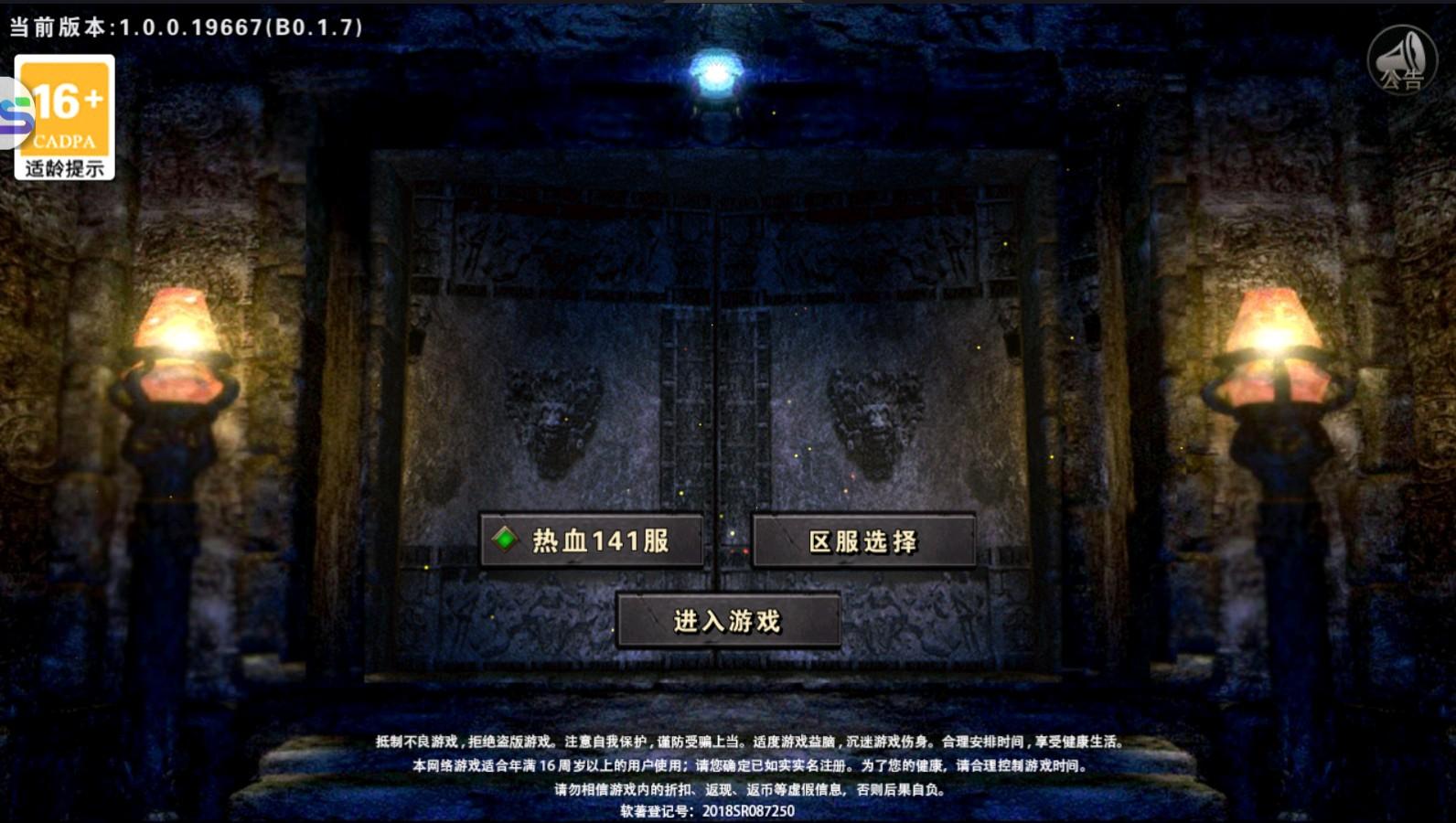 铁血传奇2022 1.0.0.17971安卓版