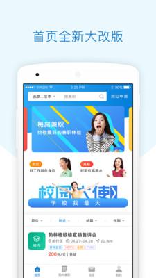 每刻兼职