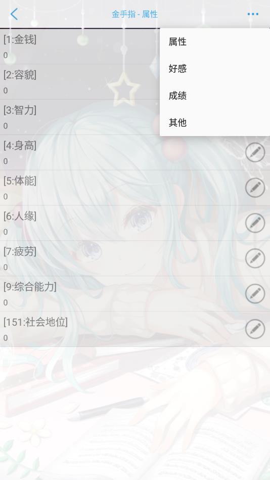 学霸的橘色人生 1.0最新版