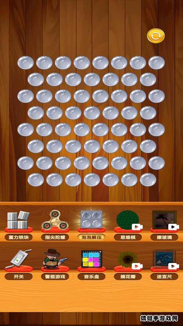 泡泡解压模拟器 1.0.8安卓版