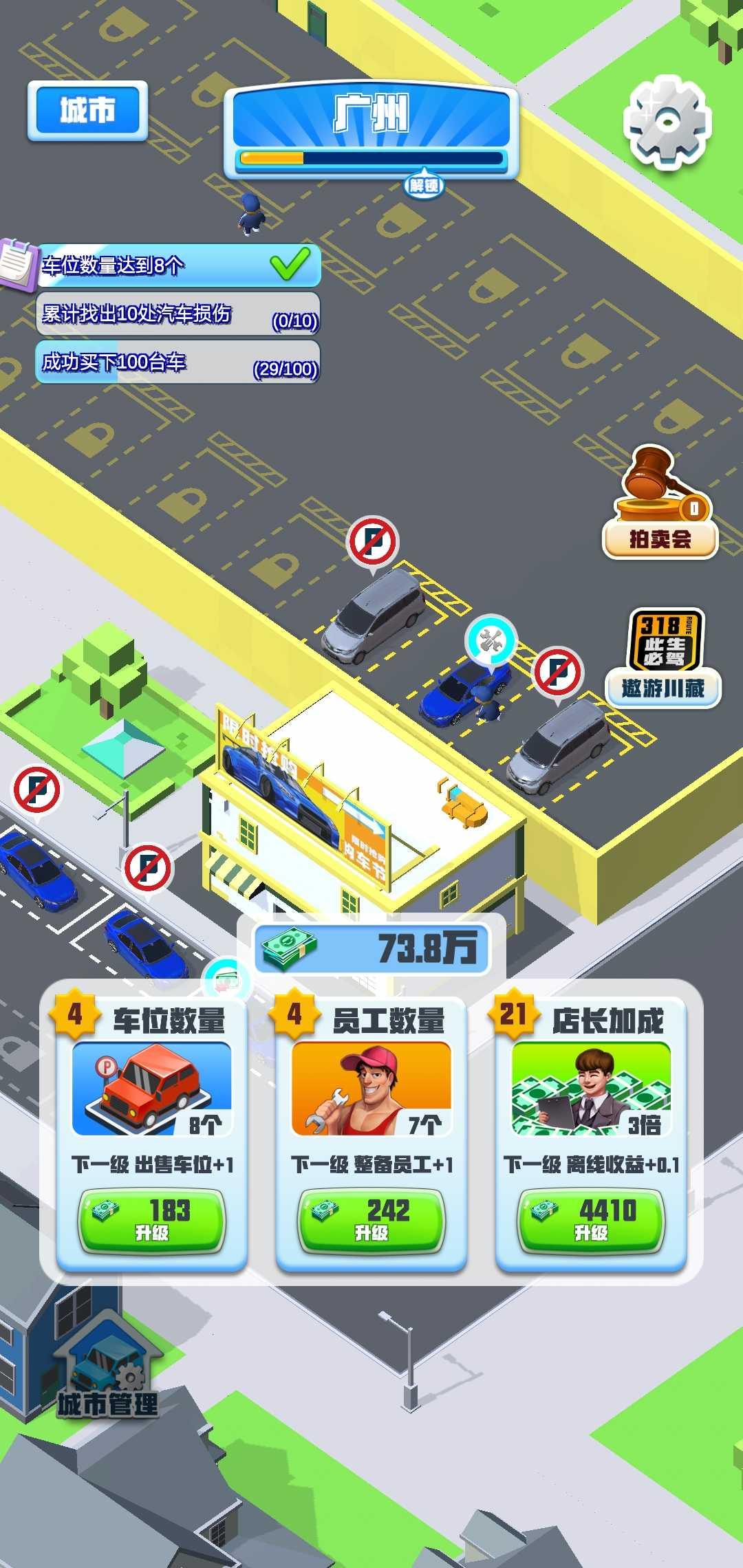 做个良心车商游戏破解版 1.0.2中文版
