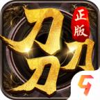 三刀符石手游 1.0.8最新版