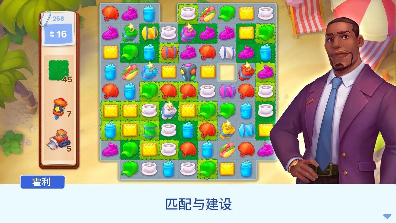 城镇改造无限金币 1.19.2000安卓版