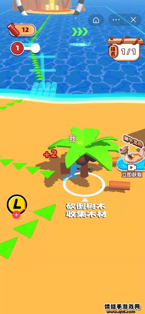 海岛求生大赛小游戏 2.0手机版