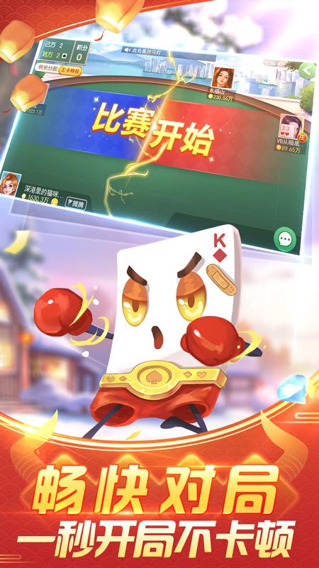 酷乐棋牌手机版 4.10.27安卓版