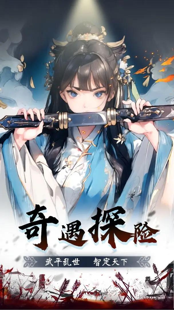 再造乾坤最新版 3.0安卓版