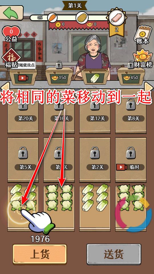 幸福小摊贩手游 1.1.2安卓版 1.1.2安卓版 1.1.2安卓版 1.1.2安卓版