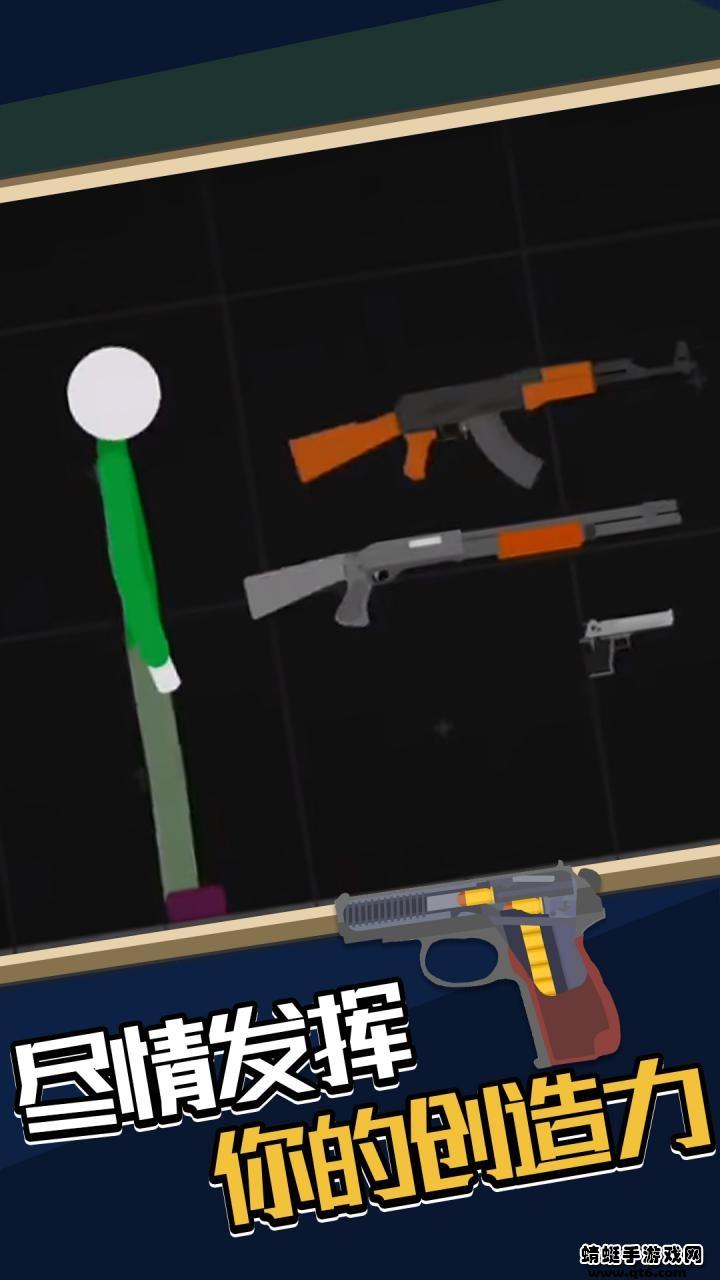 火柴人游乐场中文版 1.0.0安卓版