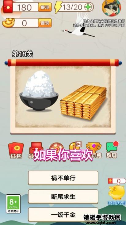 我解谜特强游戏 1.0.0.0安卓版