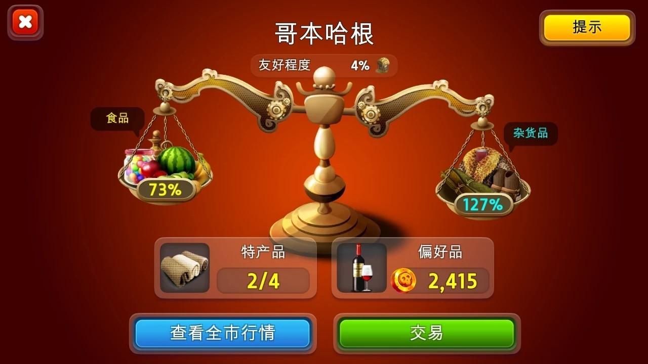 我爱威尼斯破解版 1.0.36安卓版