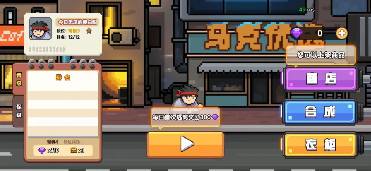 桌面突围小游戏 1.1.3安卓版