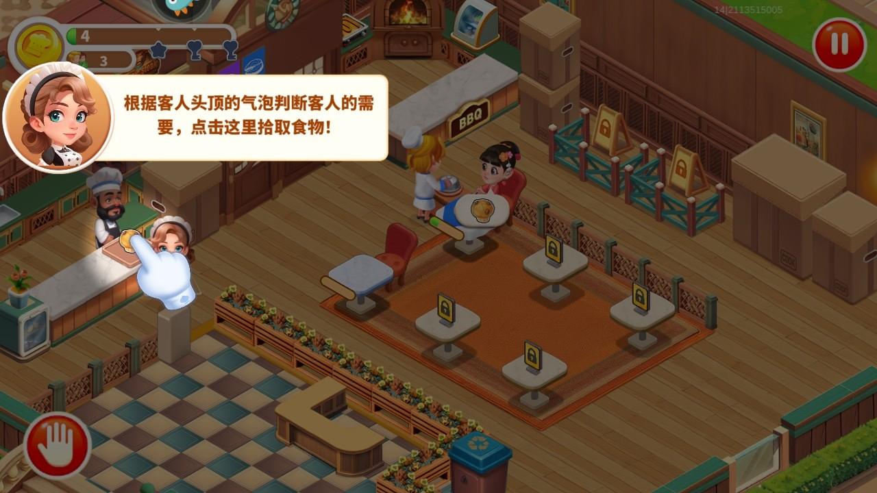 梦幻美食屋游戏 1.0.061920安卓版 1.0.061920安卓版 1.0.061920安卓版 1.0.061920安卓版 1.0.061920安卓版游戏 1.0.061920安卓版游戏 1.0.061920安卓版游戏 1.0.061920安卓版游戏 1.0.061920安卓版游戏 1.0.061920安卓版