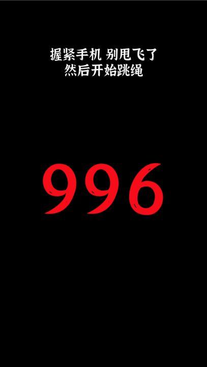 体感跳绳安卓版 1.1最新版