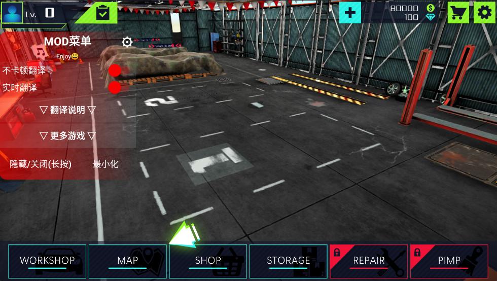 汽车修理工内置MOD菜单 1.0.16中文版