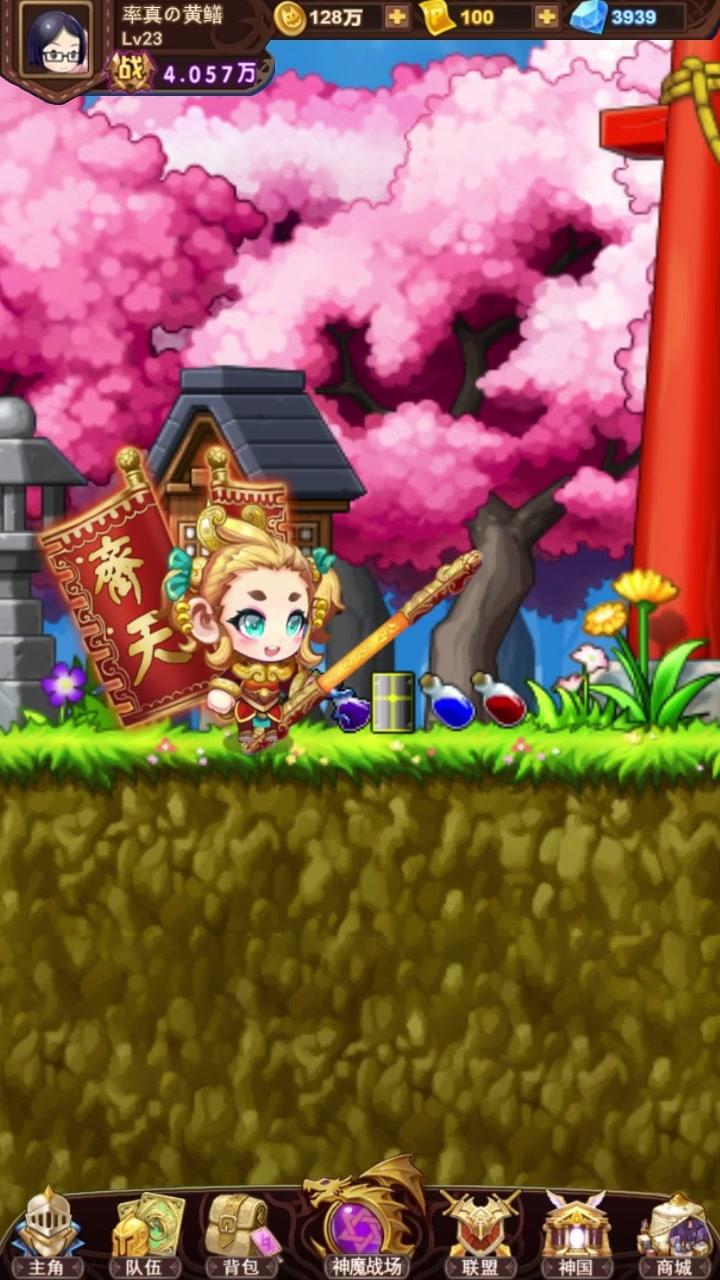 爆走地下城手游 1.0.30安卓版