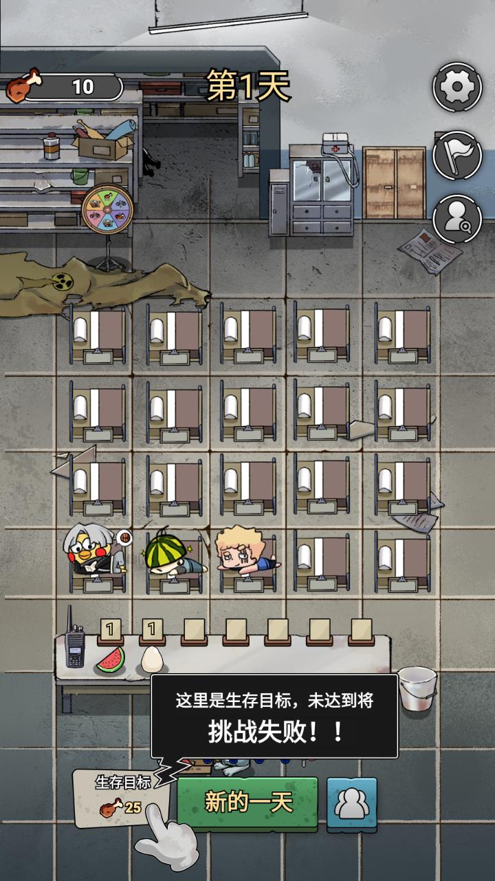 末日也躺平 1.1.9安卓版 1.1.9安卓版