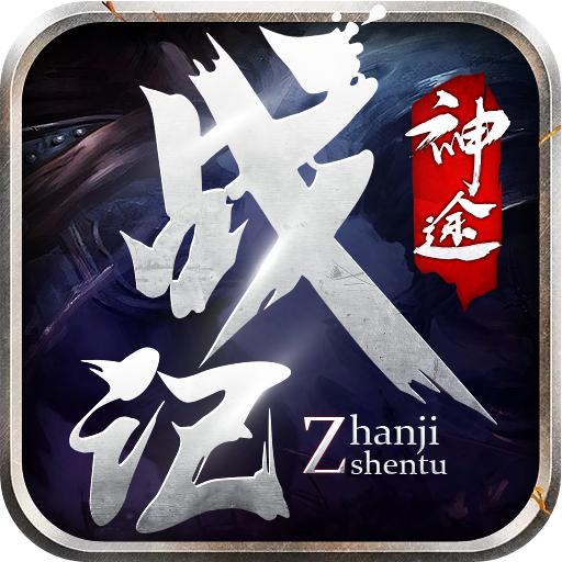 战记神途三国打金版 33.3.20210607