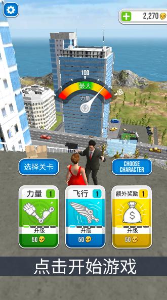 骨折模拟器游戏 0.3.0最新版 0.3.0最新版