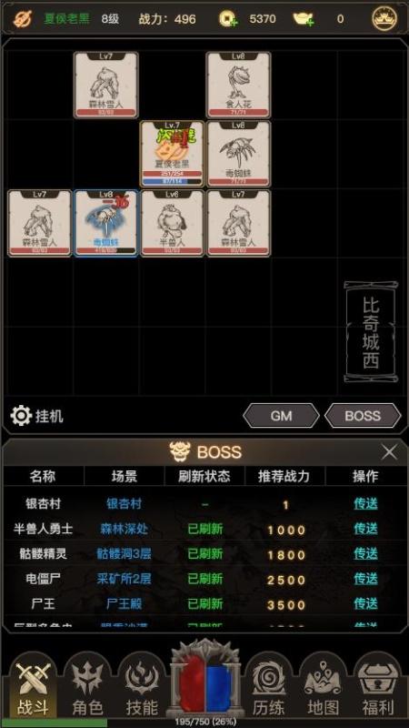 神仙之旅（货币不减反加） 1.0.12内购破解版