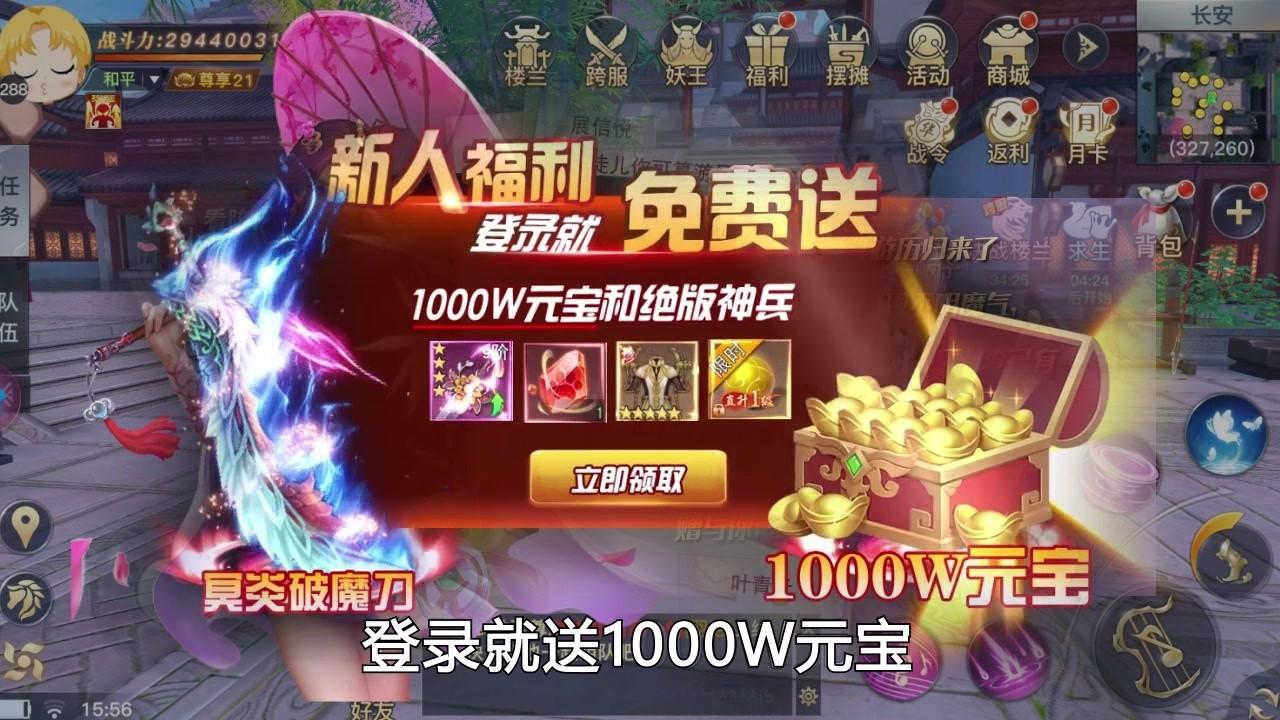 三生三世仙侠情官方版 1.32.1安卓版