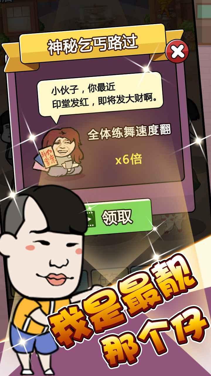 单挑我最强破解版 1.0.0安卓版