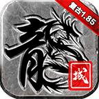 龙城网络怀旧版最新版 1.0.0官方版