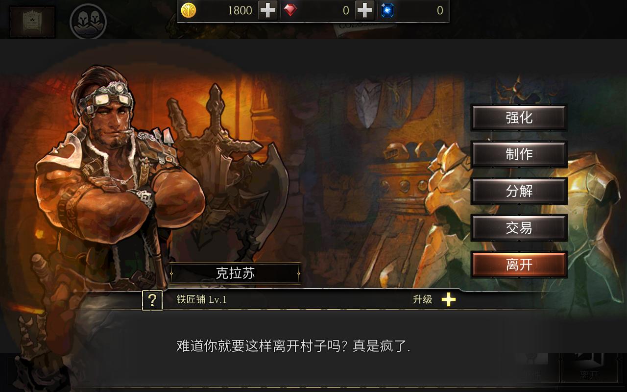 侠盗的心破解版无限经验版 1.6.8最新版