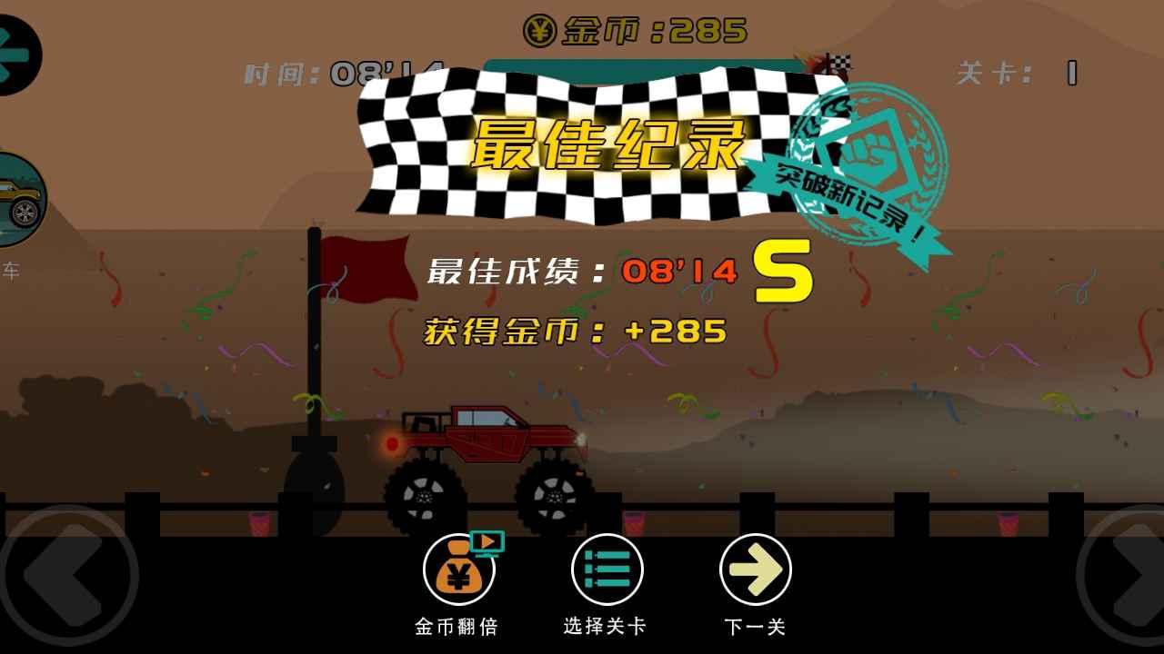 赛车游戏 1.0.0最新版