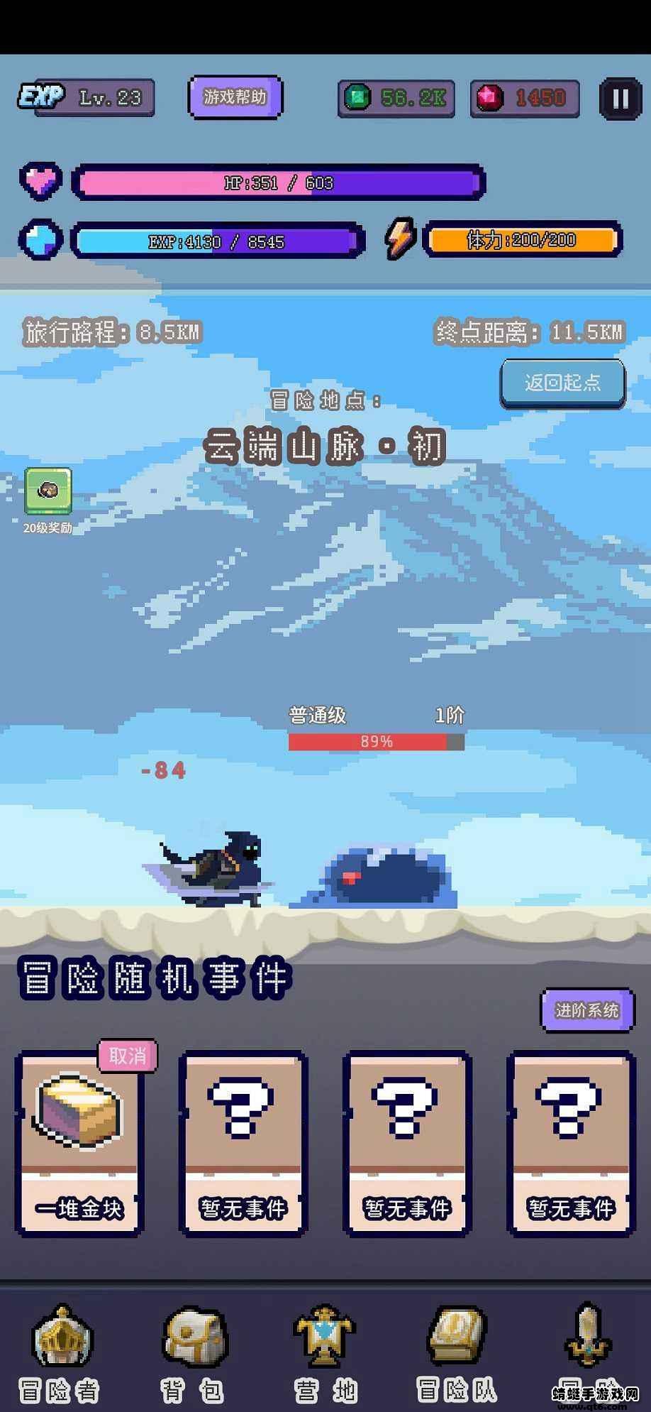 目标是传说级冒险者(测试版)截图1