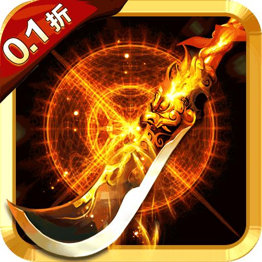 逍遥剑传奇手游 1.0.0安卓版