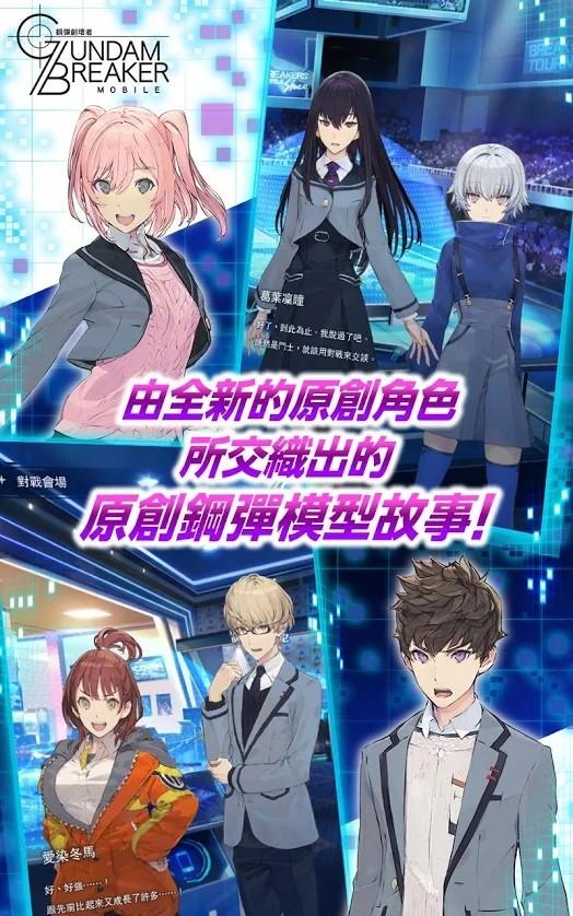 GBMobile(高达创坏者MOBILE（无限技能）) 3.04.00中文版