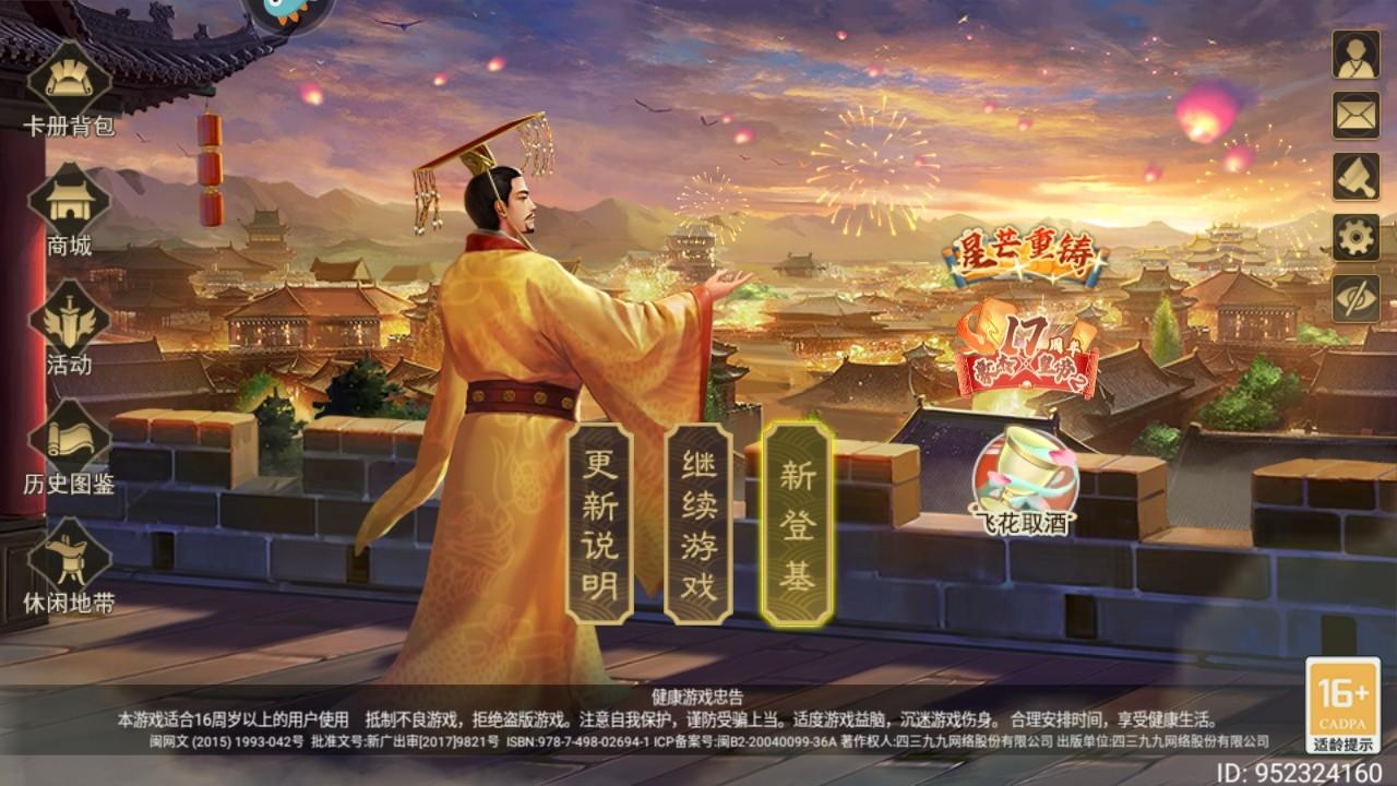 皇帝成长计划2最新版 2.2.3安卓版 2.2.3安卓版 2.2.3安卓版 2.2.3安卓版 2.2.3安卓版 2.2.3安卓版 2.2.3安卓版 2.2.3安卓版 2.2.3安卓版 2.2.3安卓版 2.2.3安卓版 2.2.3安卓版 2.2.3安卓版