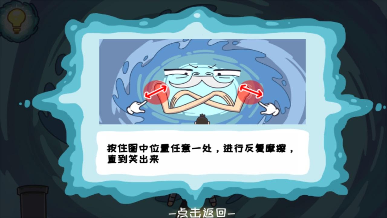 步步扎心小游戏 1.0.1安卓版 1.0.1安卓版