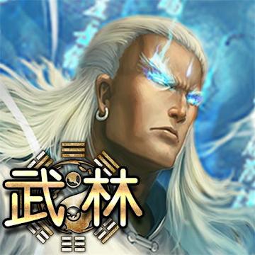 武林手游 1.1.18安卓版