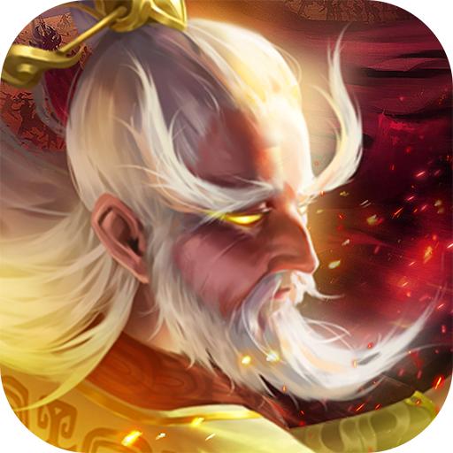 天途之封神榜官方版 1.0.0最新版