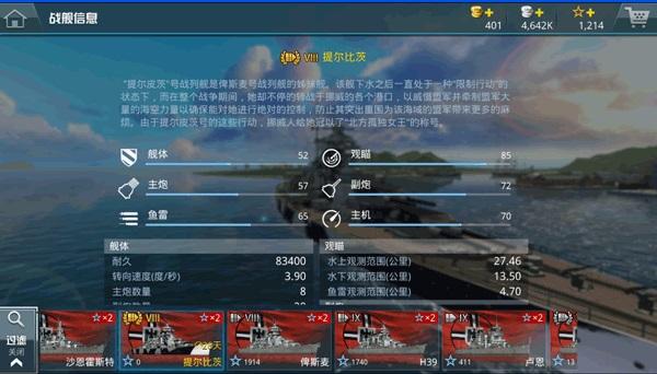 战舰猎手手游 1.45.4安卓版 1.45.4安卓版 1.45.4安卓版 1.45.4安卓版 1.45.4安卓版 1.45.4安卓版 1.45.4安卓版 1.45.4安卓版 1.45.4安卓版 1.45.4安卓版 1.45.4安卓版