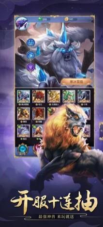 山海经起源纪异兽吞噬红包版 1.1.0安卓版