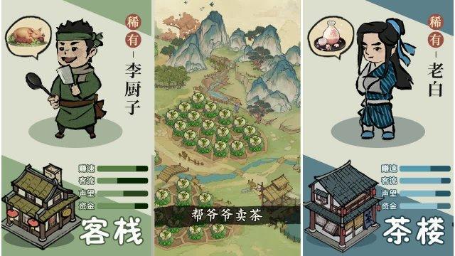 宋朝生意人安卓版 3.3.3手机版