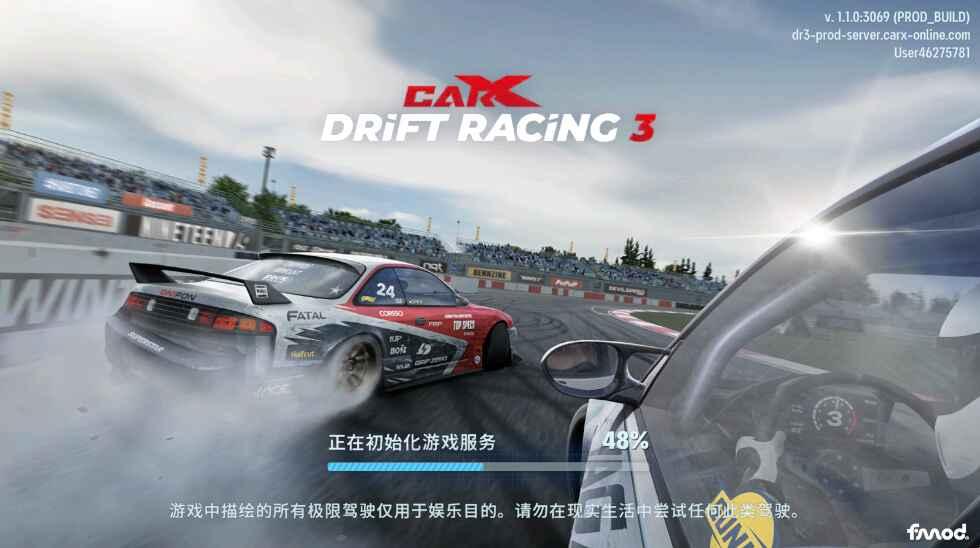 CarX漂移赛车3中文版 1.5.0安卓版