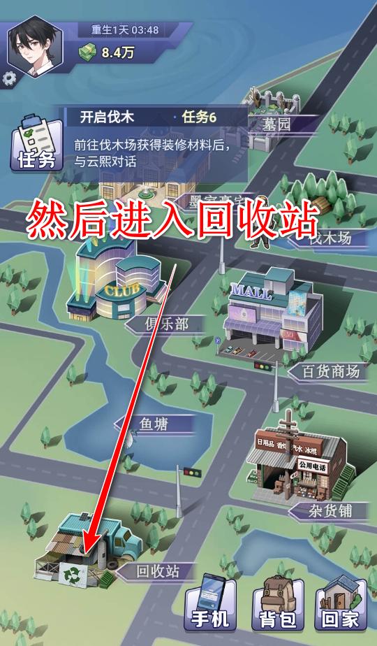 打工逆袭记游戏破解版 1.0安卓版 1.0安卓版 1.0安卓版