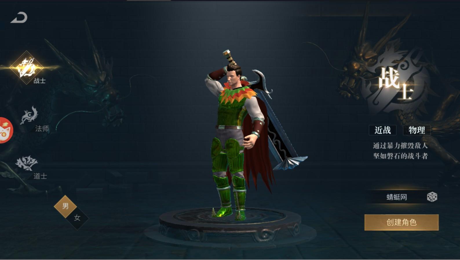 热血沙城帝王荣耀手游官方版 1.0.1.11900安卓版