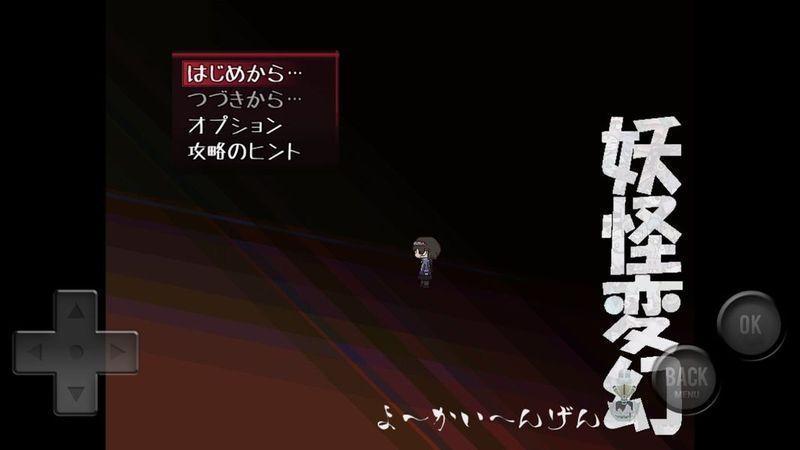 妖怪变幻手游 1.0.1安卓版
