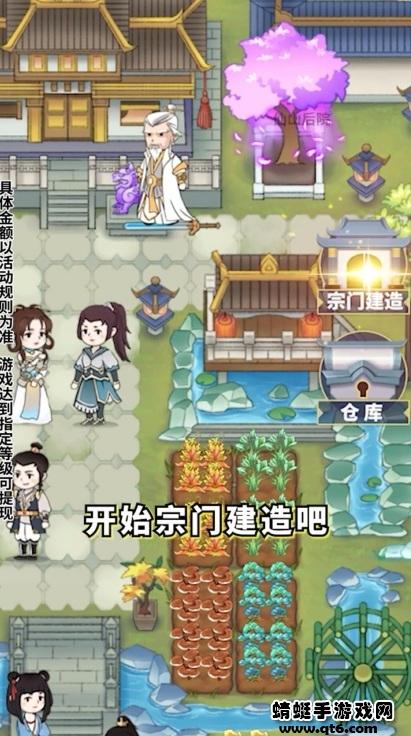 仙山后院手游 1.0.0安卓版