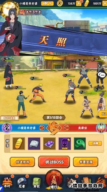 火影忍者血继限界 1.0.1安卓版