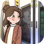 欧贝贝脱单日记破解版免广告版 1.1.1最新版