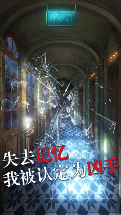 极限逃脱之罪生梦死最新版 1.0.9841安卓版