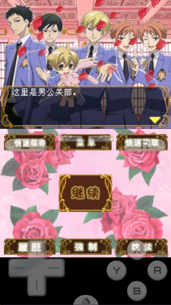 樱兰高校男公关部游戏最新版 r2.5.2.2a安卓版 r2.5.2.2a安卓版 r2.5.2.2a安卓版 r2.5.2.2a安卓版