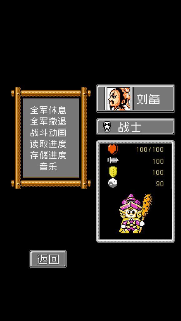 爆笑三国破解版无限金币无限银币版 1.5.2安卓版